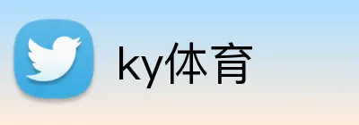 ky体育 Logo